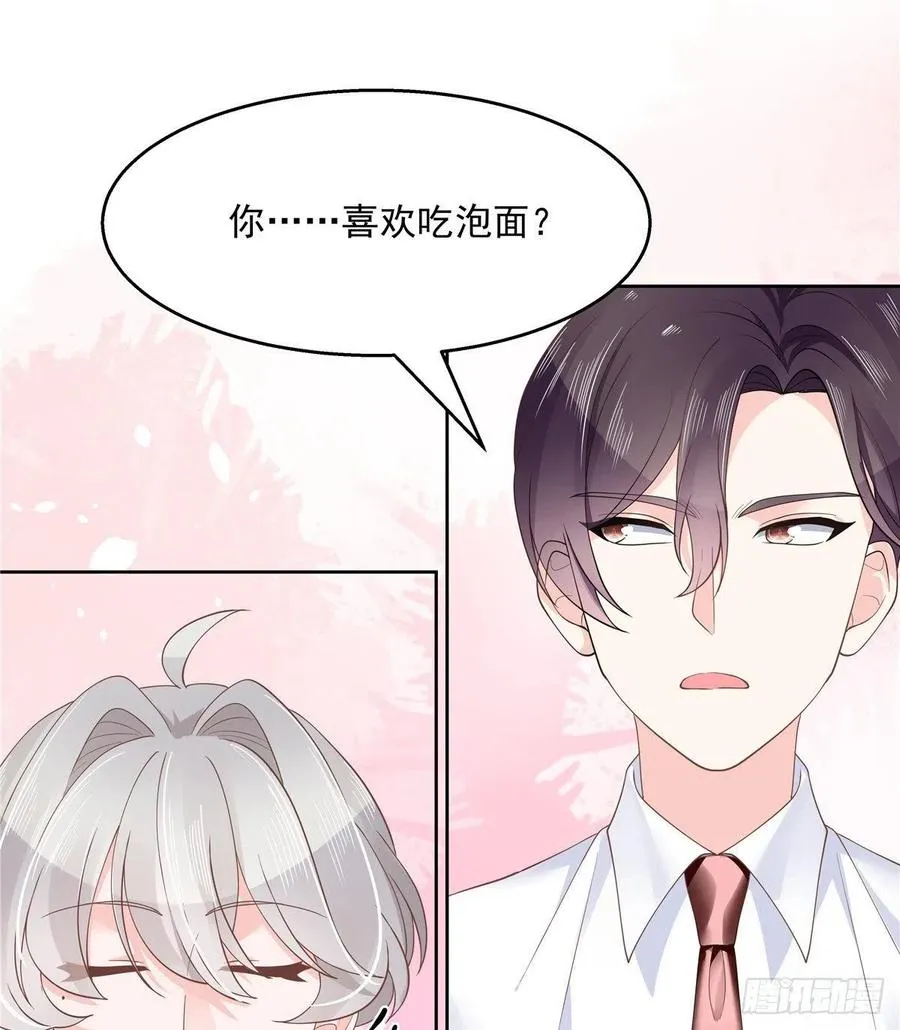 一百一十五话 试探傅九？ 第8页