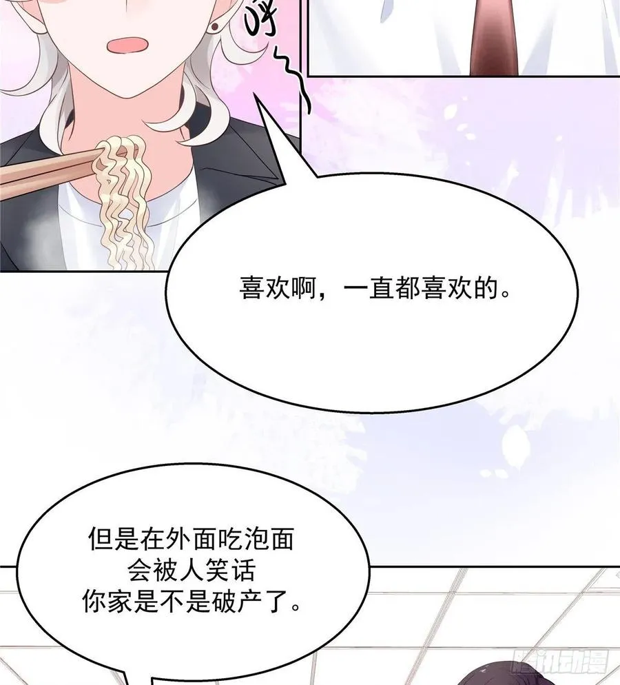 一百一十五话 试探傅九？ 第9页