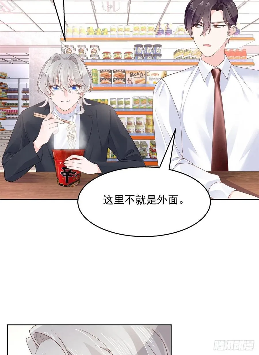 一百一十五话 试探傅九？ 第10页