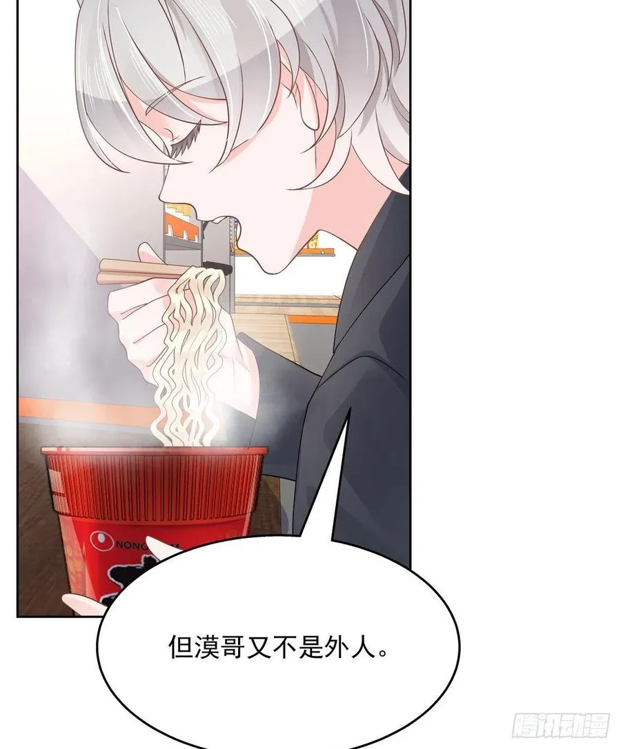 一百一十五话 试探傅九？ 第11页