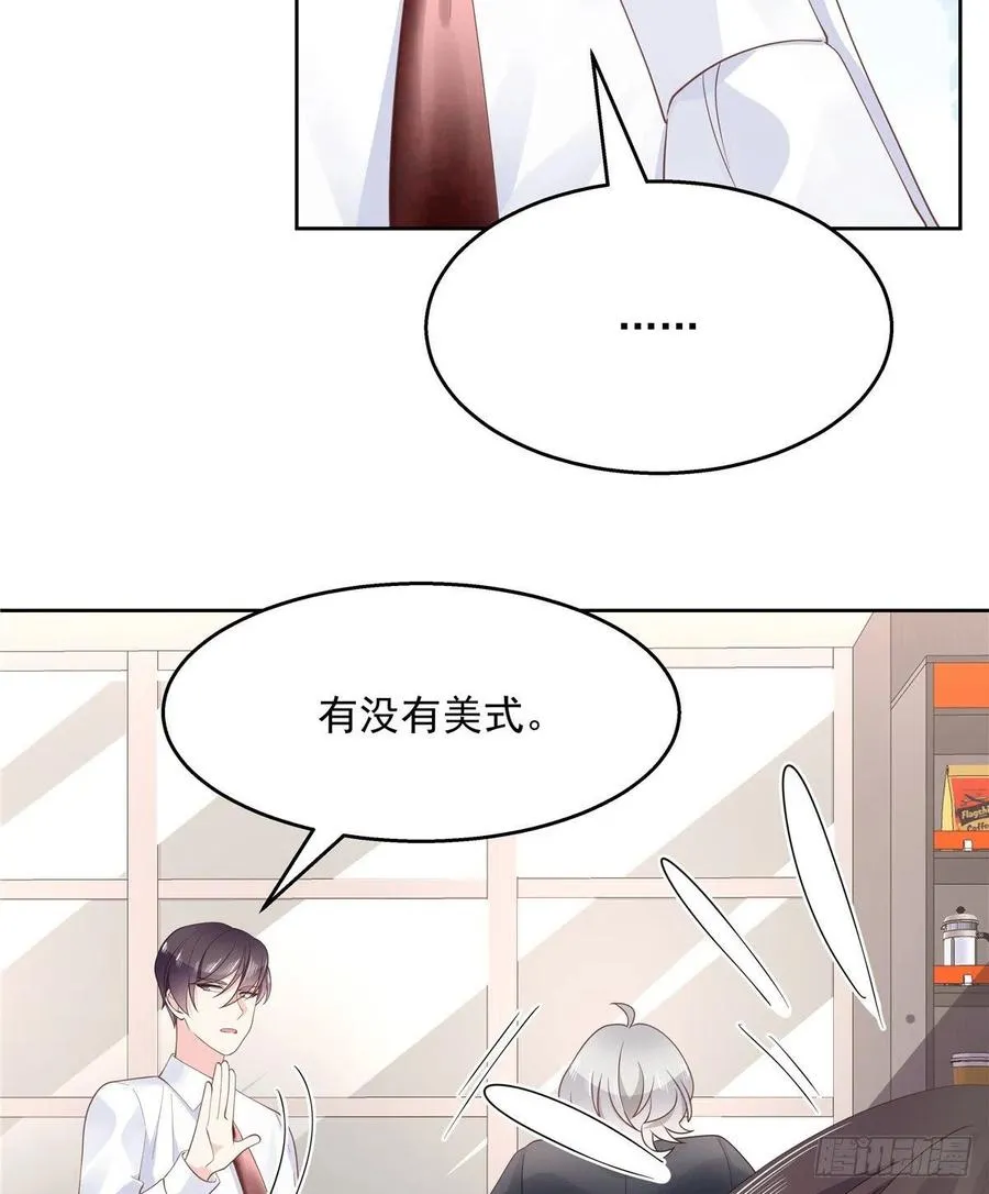 一百一十五话 试探傅九？ 第13页