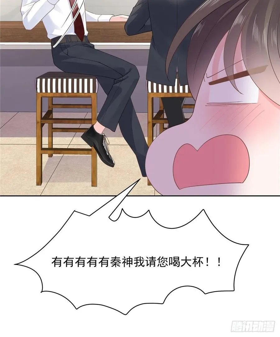 一百一十五话 试探傅九？ 第14页