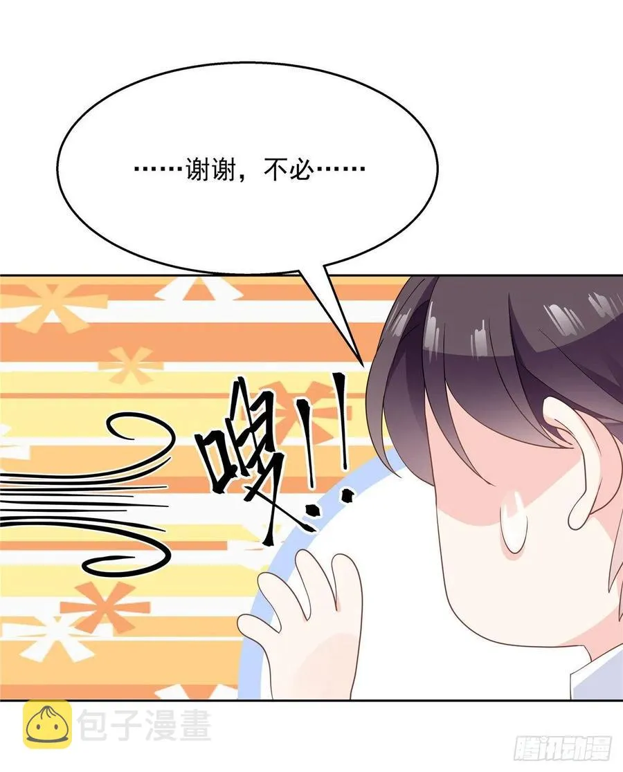 一百一十五话 试探傅九？ 第15页