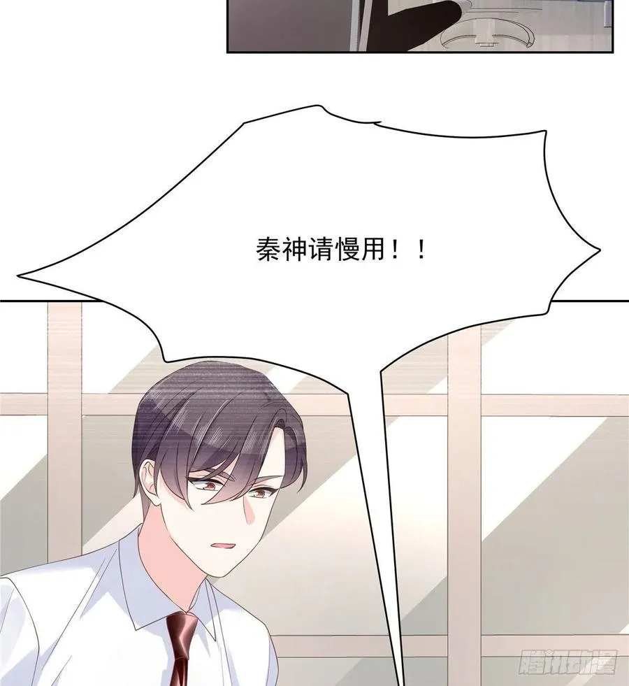 一百一十五话 试探傅九？ 第17页