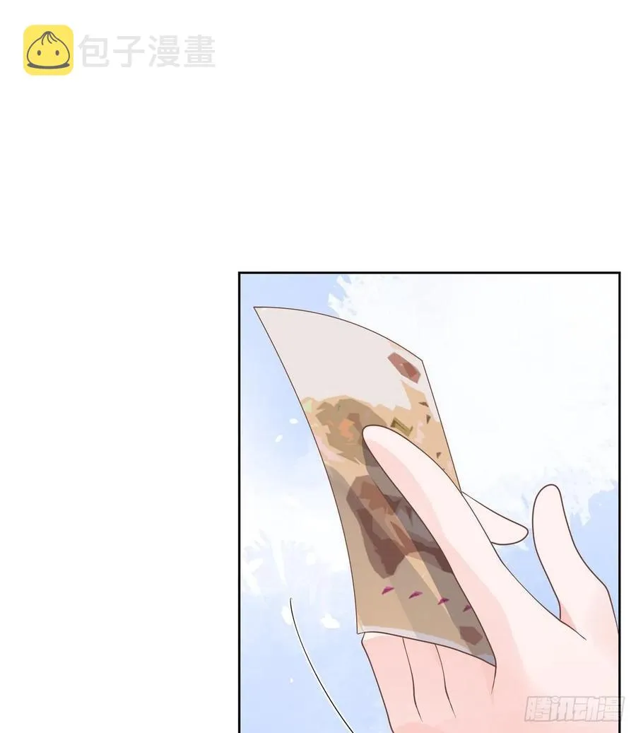 一百一十五话 试探傅九？ 第20页