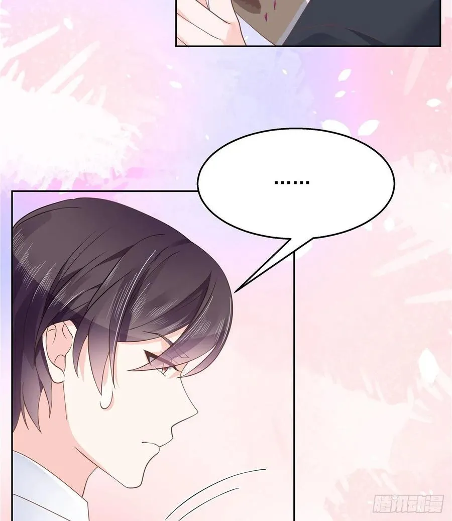 一百一十五话 试探傅九？ 第23页