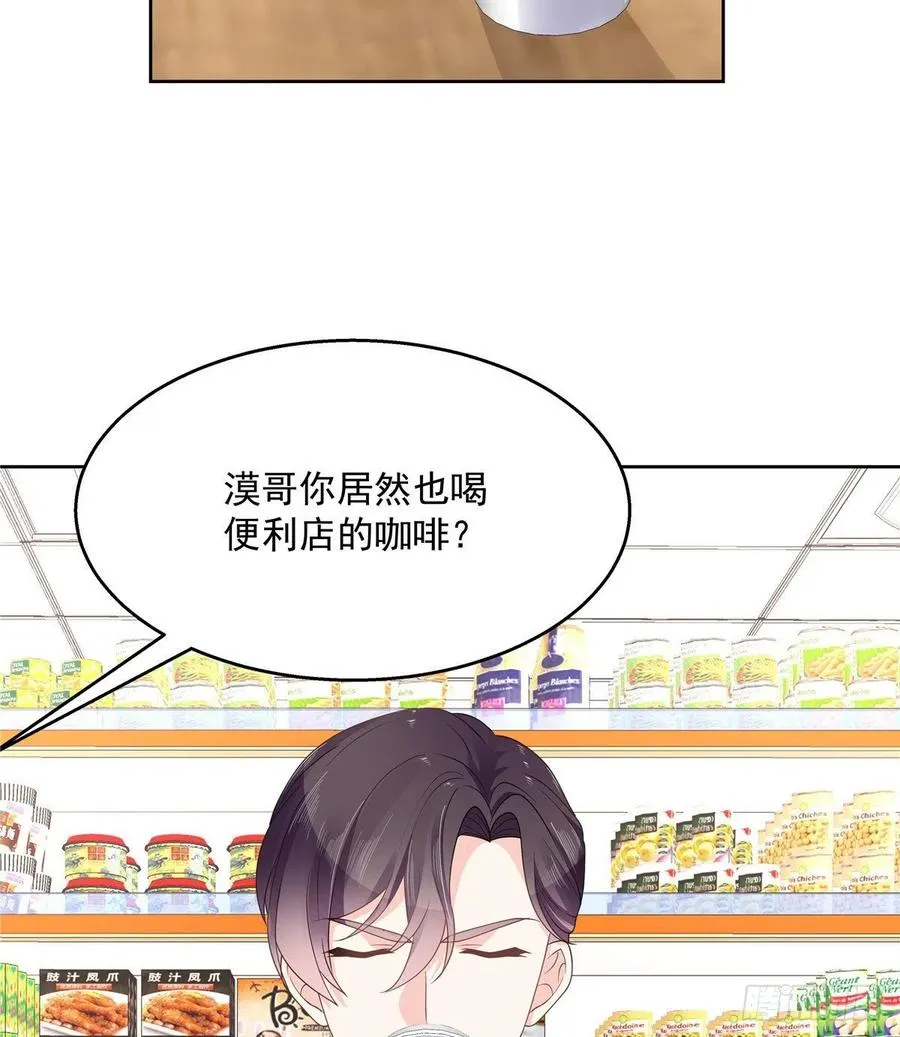 一百一十五话 试探傅九？ 第27页