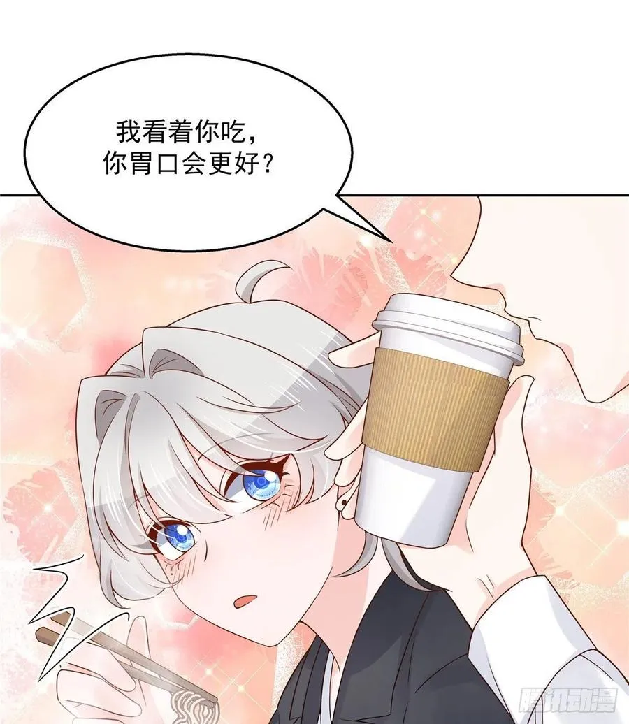 一百一十五话 试探傅九？ 第29页