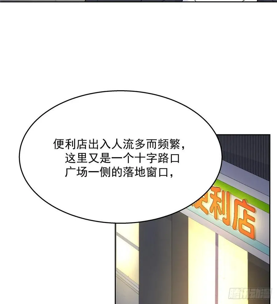 一百一十五话 试探傅九？ 第37页