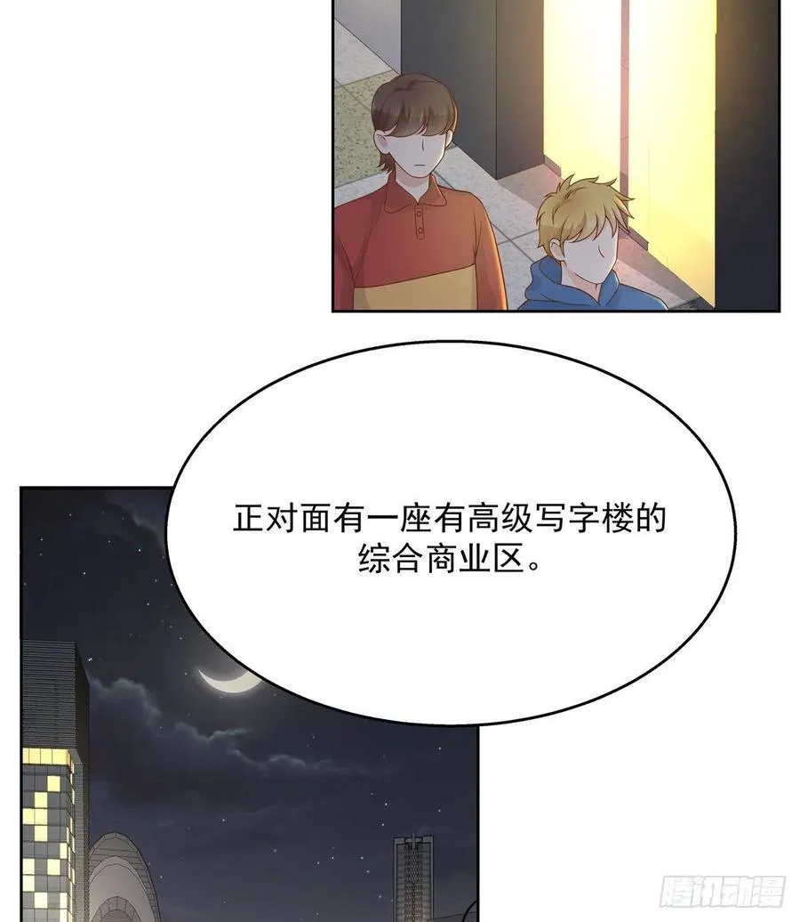 一百一十五话 试探傅九？ 第38页