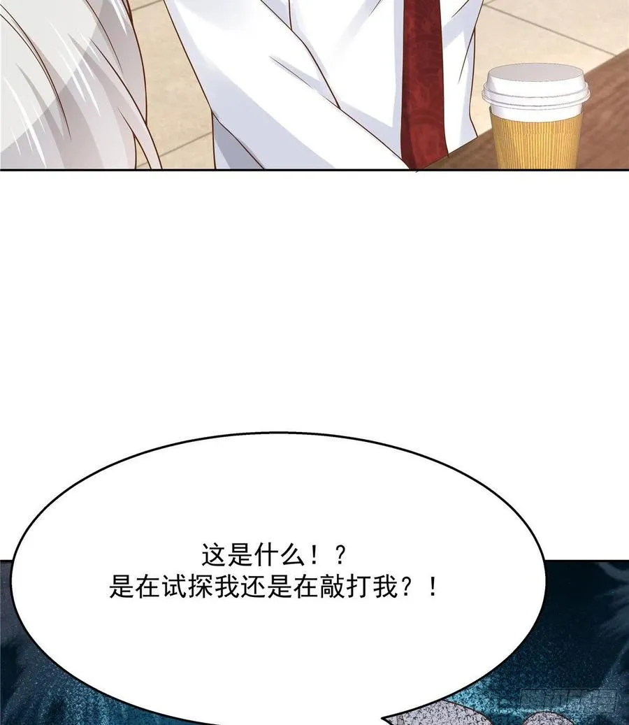 一百一十五话 试探傅九？ 第41页