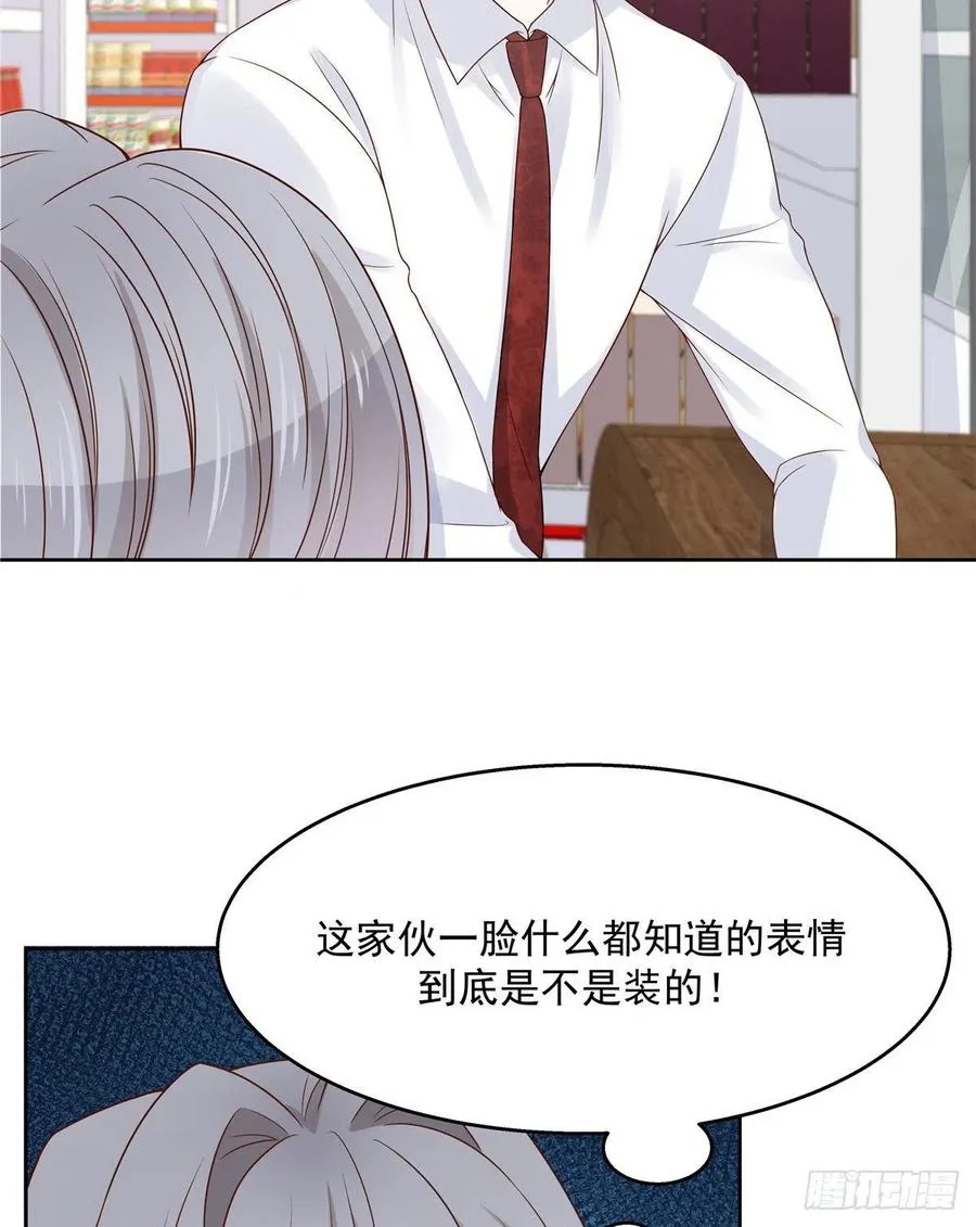 一百一十五话 试探傅九？ 第45页