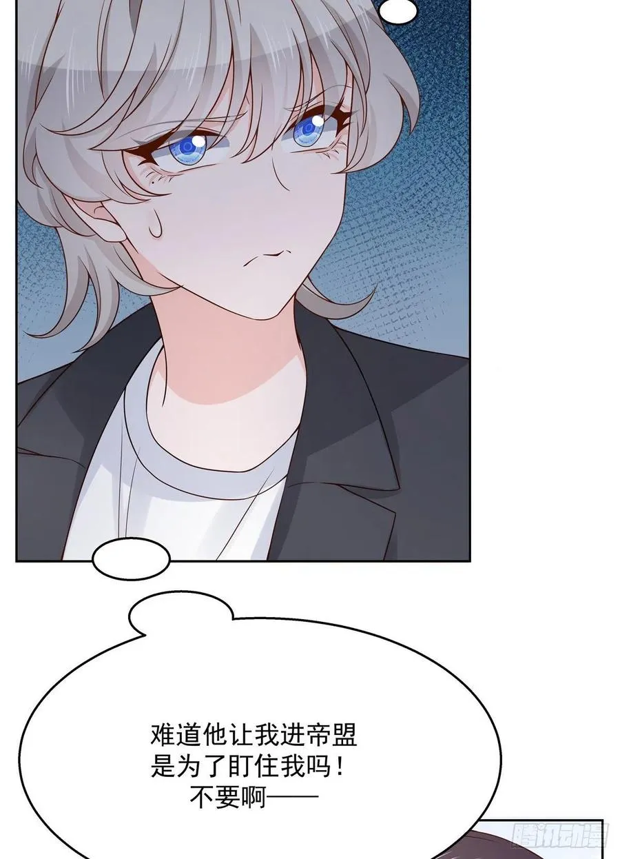 一百一十五话 试探傅九？ 第46页