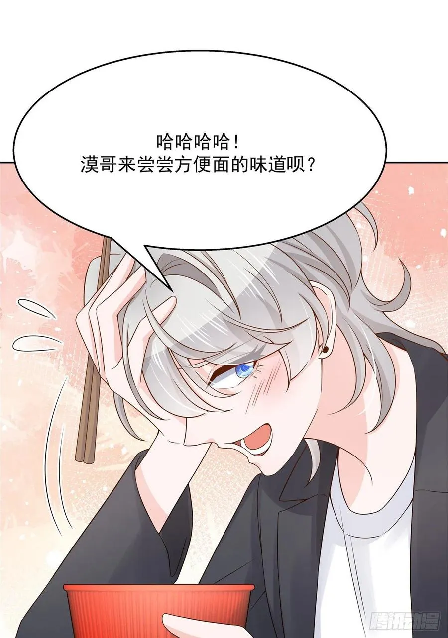一百一十五话 试探傅九？ 第52页