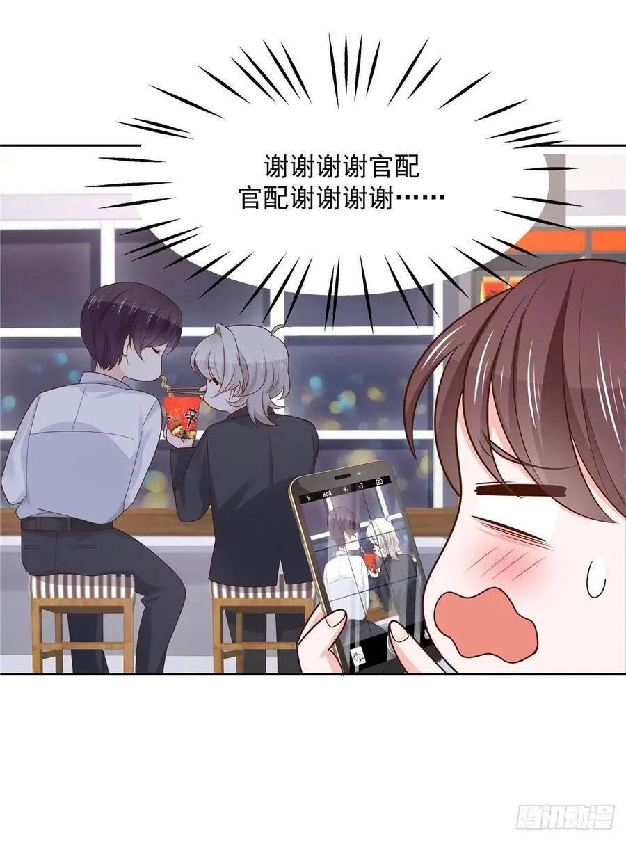 一百一十六话 替黑桃Z出头 第2页