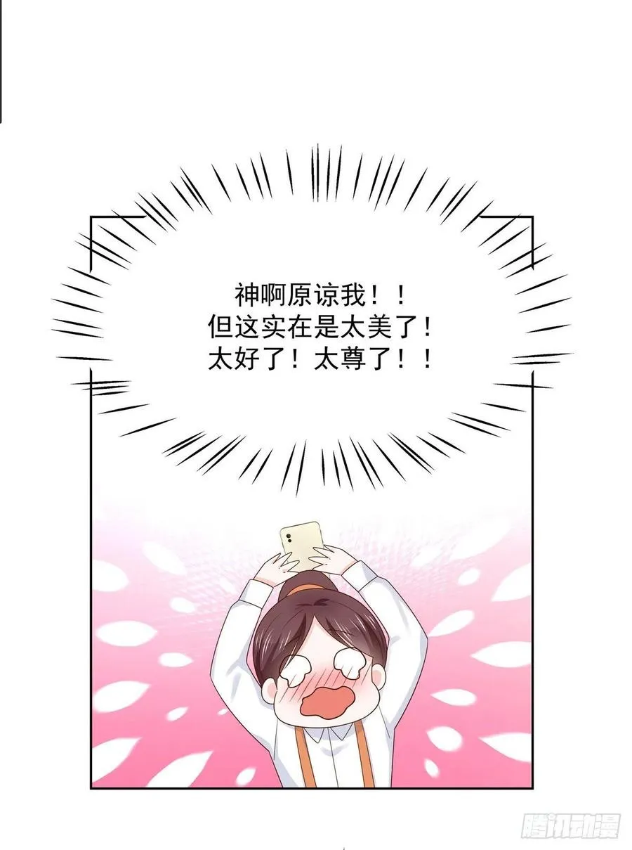 一百一十六话 替黑桃Z出头 第4页