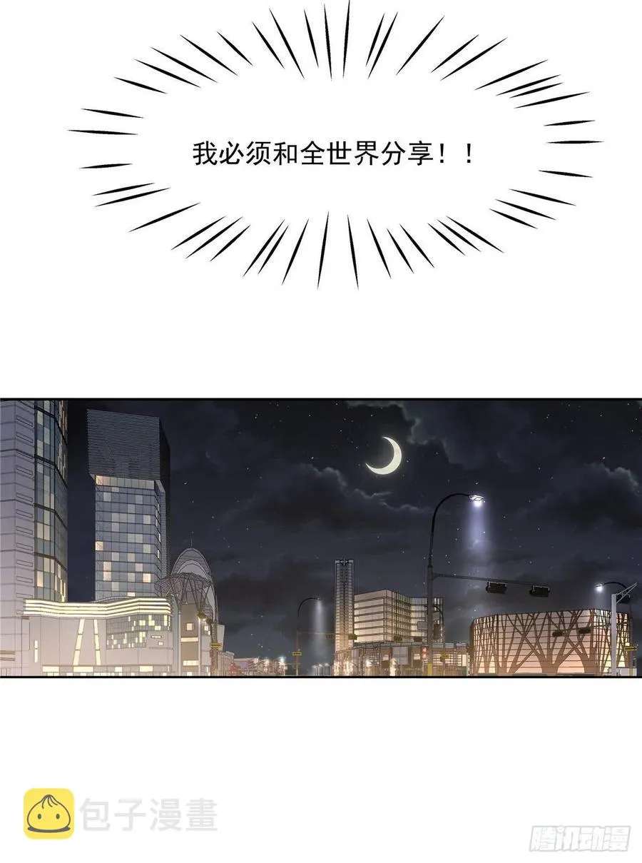 一百一十六话 替黑桃Z出头 第5页