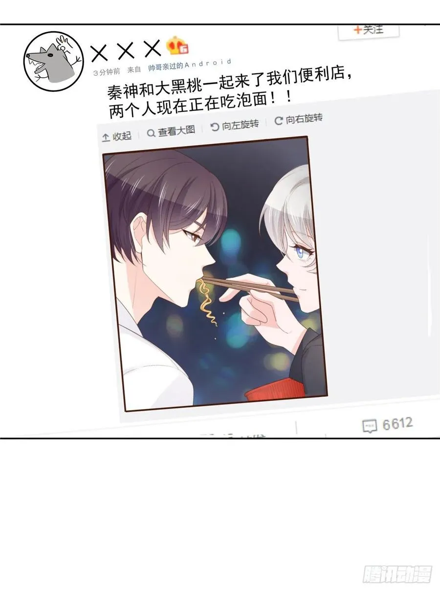 一百一十六话 替黑桃Z出头 第6页