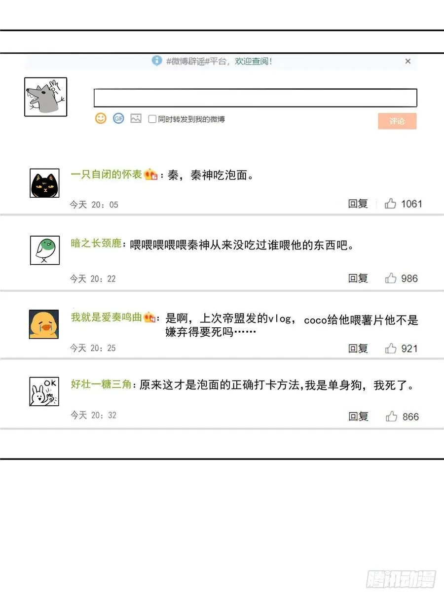 一百一十六话 替黑桃Z出头 第7页