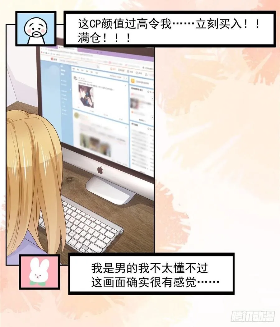 一百一十六话 替黑桃Z出头 第9页