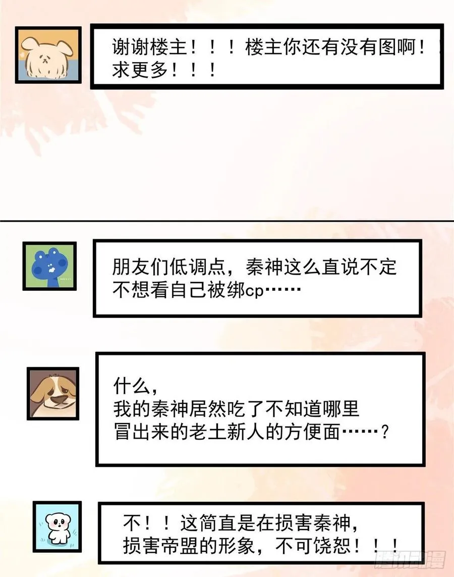 一百一十六话 替黑桃Z出头 第10页