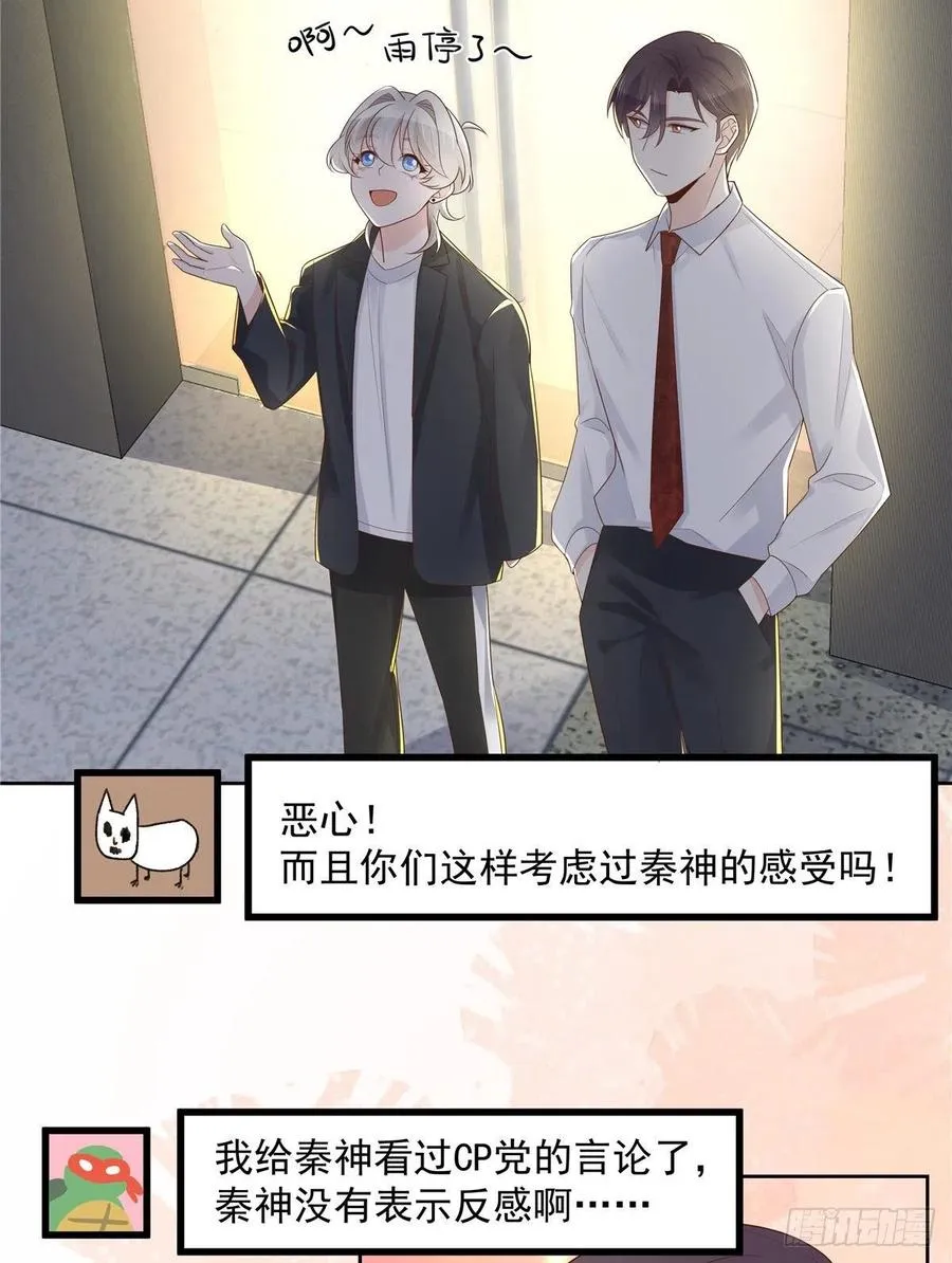 一百一十六话 替黑桃Z出头 第12页