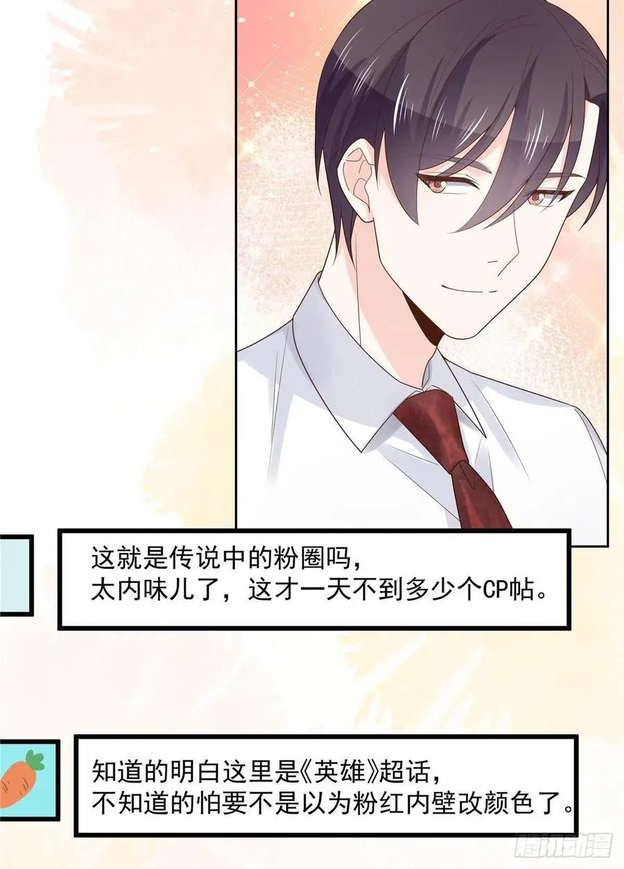 一百一十六话 替黑桃Z出头 第13页