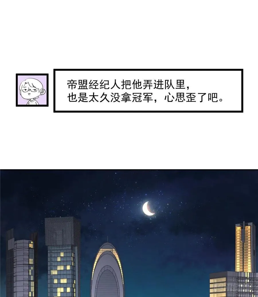 一百一十六话 替黑桃Z出头 第15页
