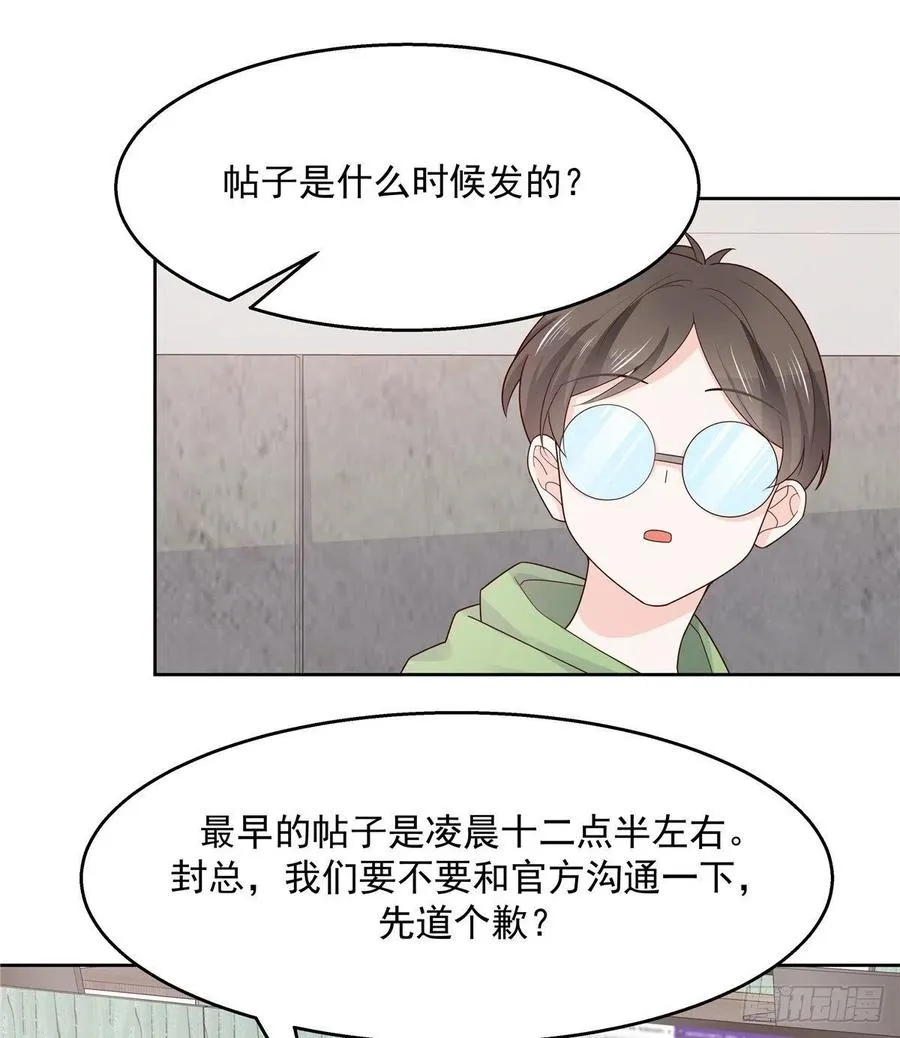 一百一十六话 替黑桃Z出头 第22页