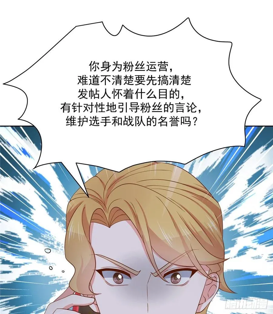 一百一十六话 替黑桃Z出头 第28页
