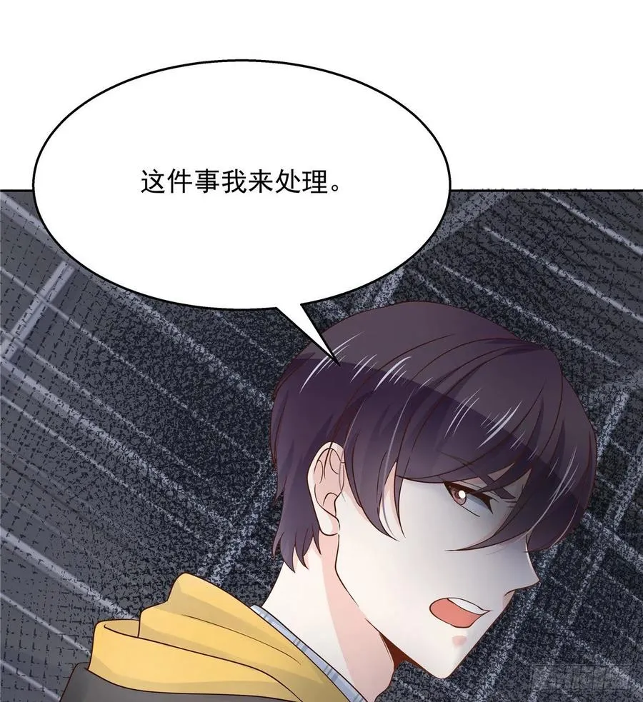 一百一十六话 替黑桃Z出头 第41页