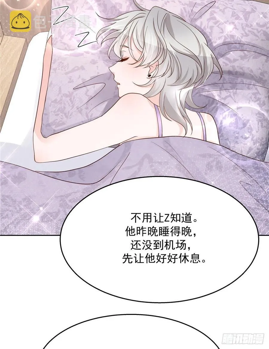一百一十六话 替黑桃Z出头 第44页