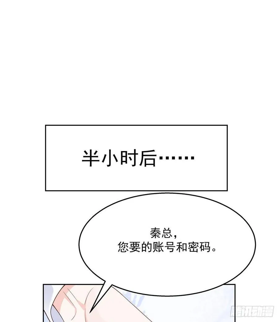 一百一十七话 CP党头顶青天 第2页