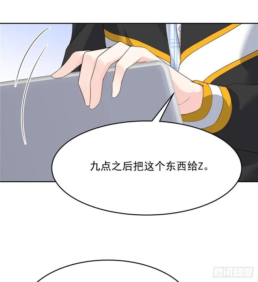 一百一十七话 CP党头顶青天 第4页
