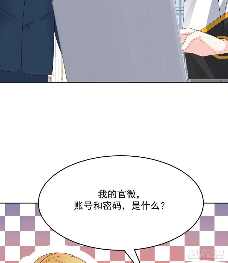 一百一十七话 CP党头顶青天 第6页