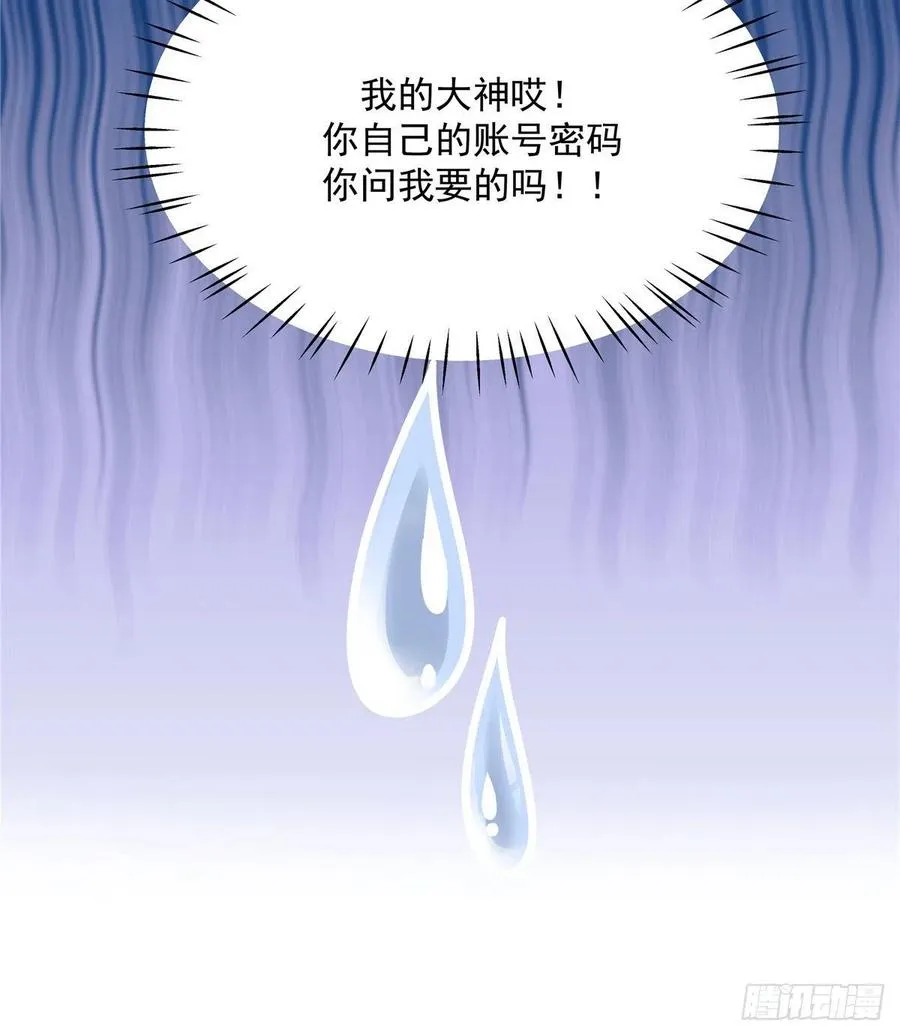 一百一十七话 CP党头顶青天 第8页