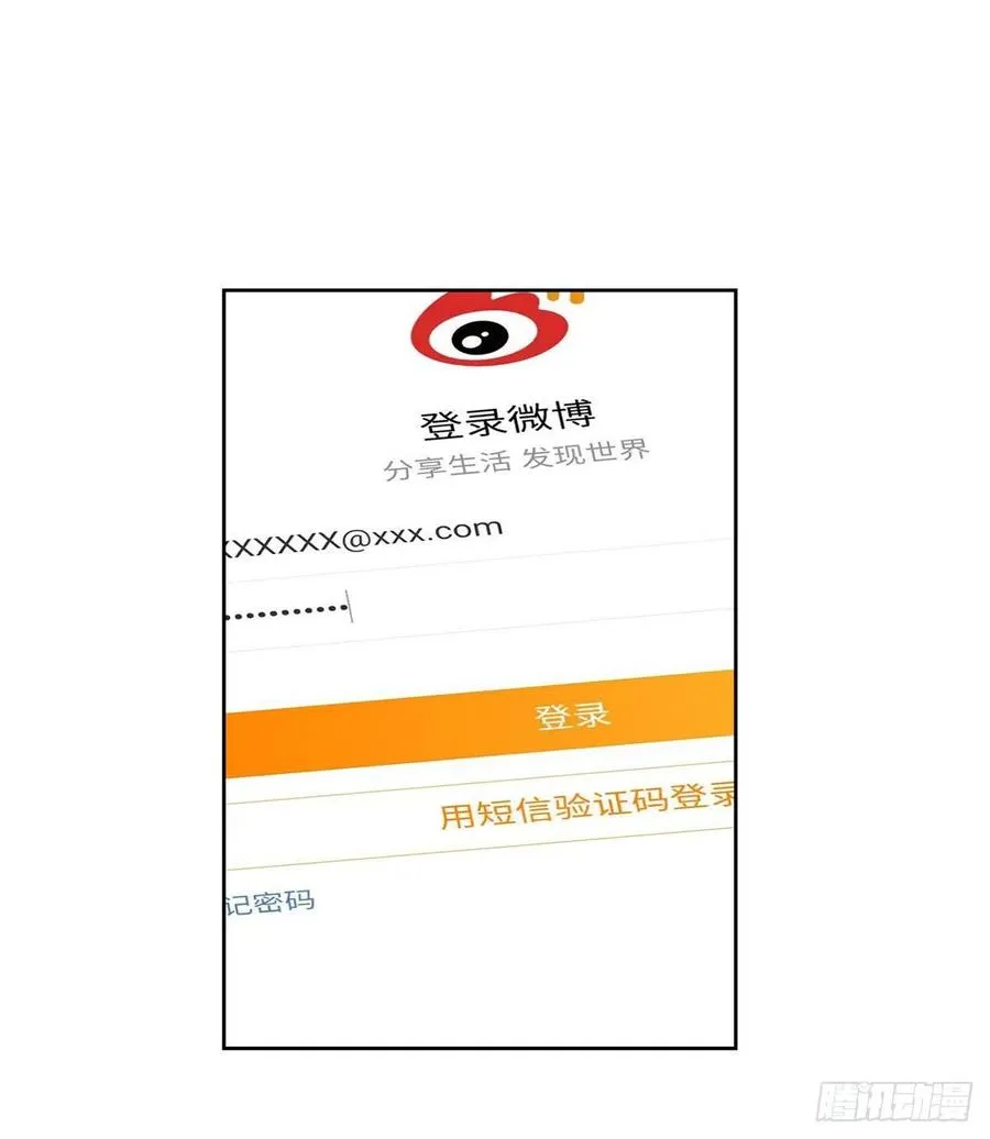 一百一十七话 CP党头顶青天 第9页