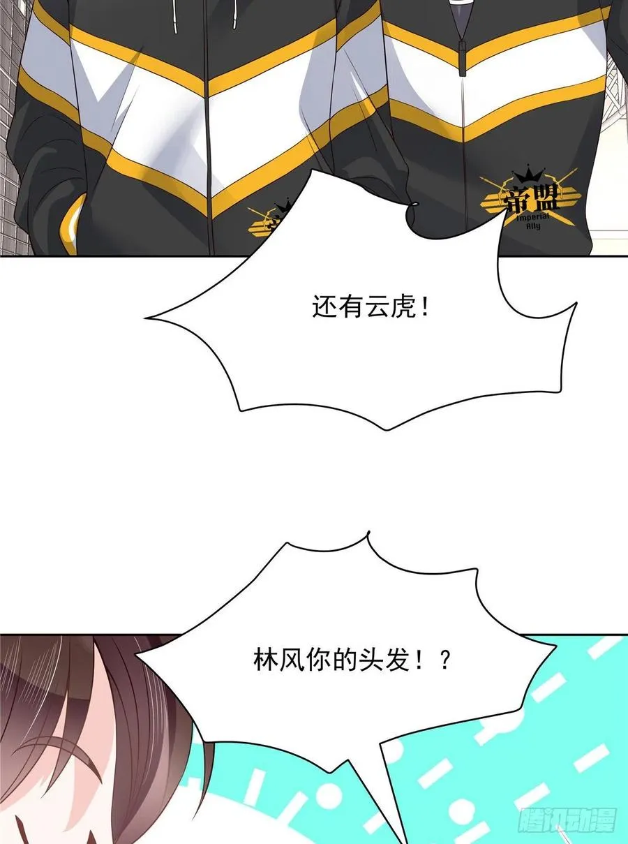一百一十七话 CP党头顶青天 第17页