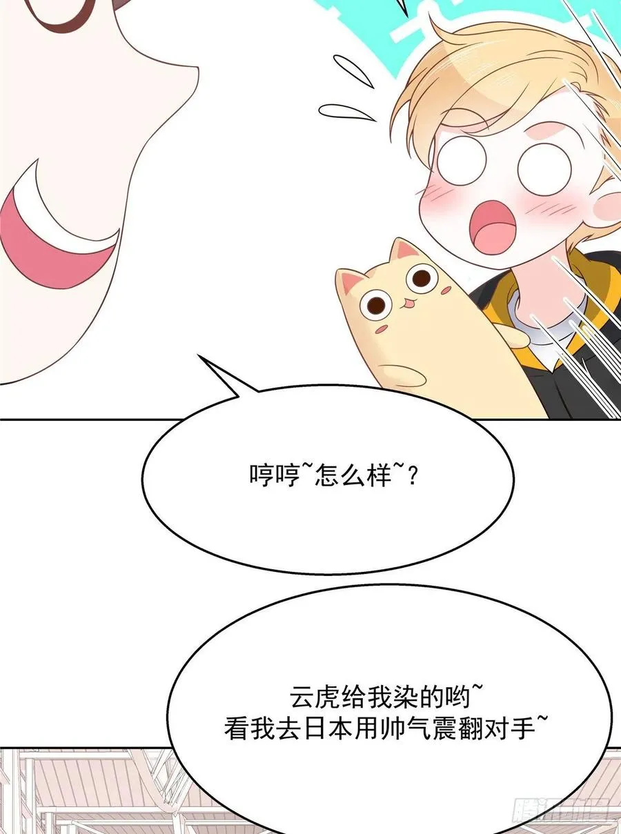 一百一十七话 CP党头顶青天 第18页