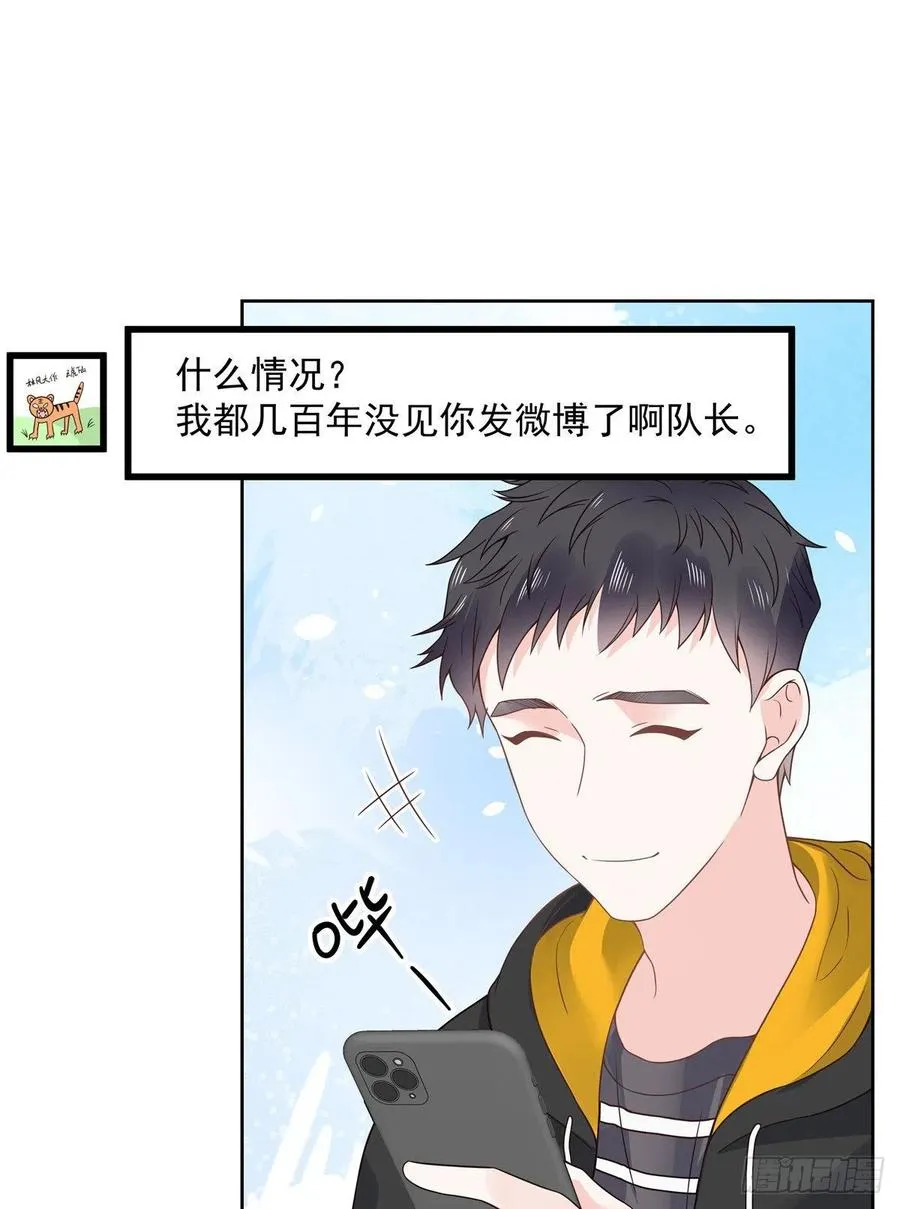 一百一十七话 CP党头顶青天 第22页