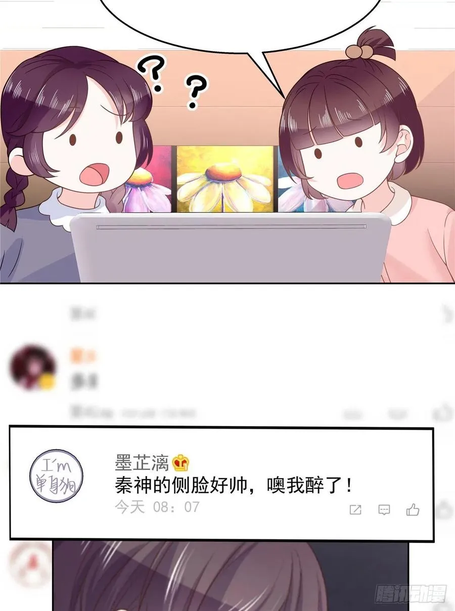 一百一十七话 CP党头顶青天 第26页