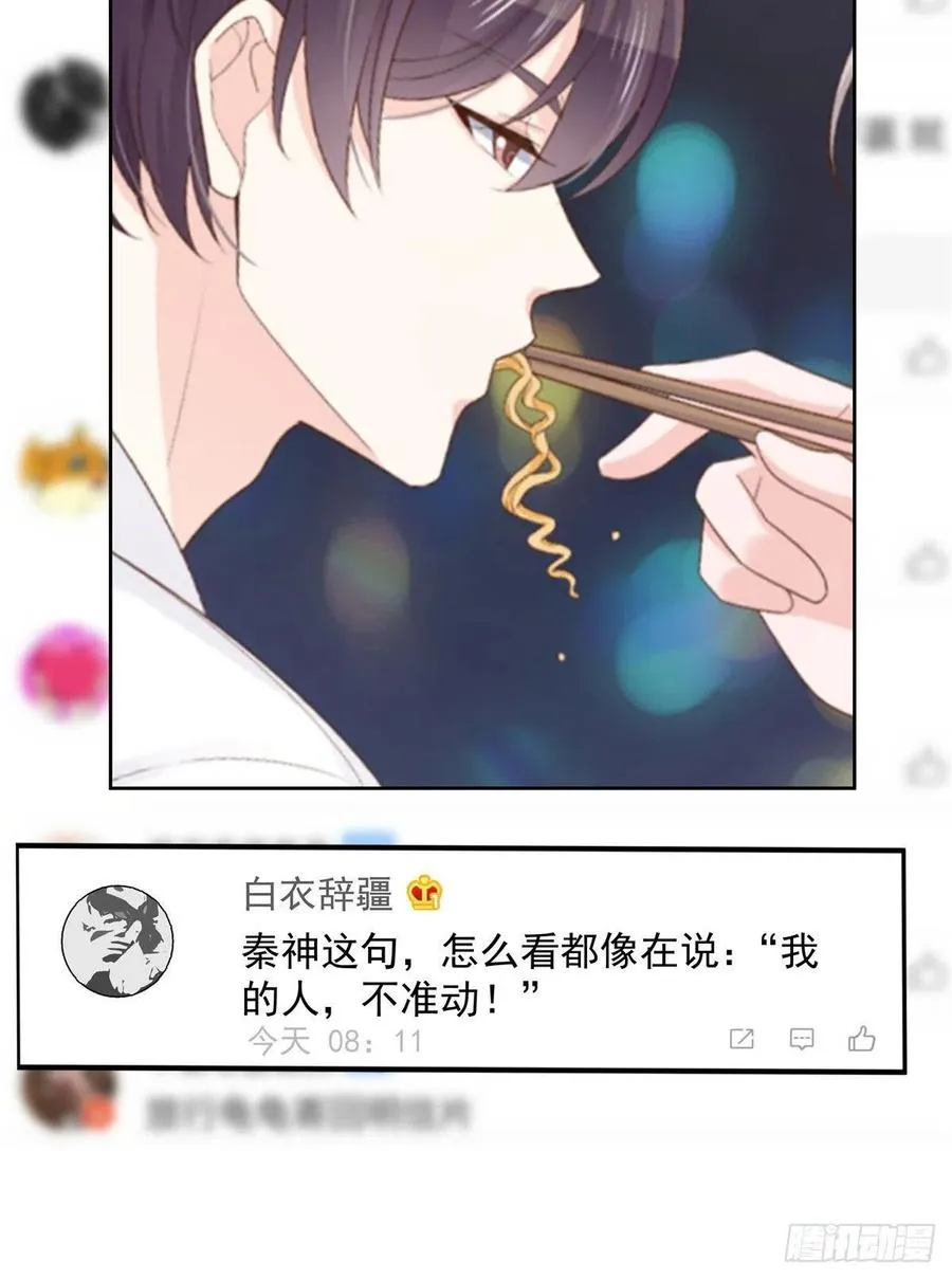 一百一十七话 CP党头顶青天 第27页