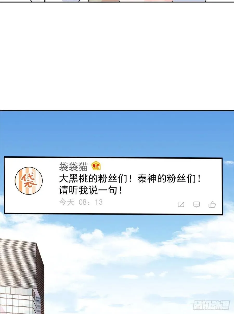 一百一十七话 CP党头顶青天 第31页