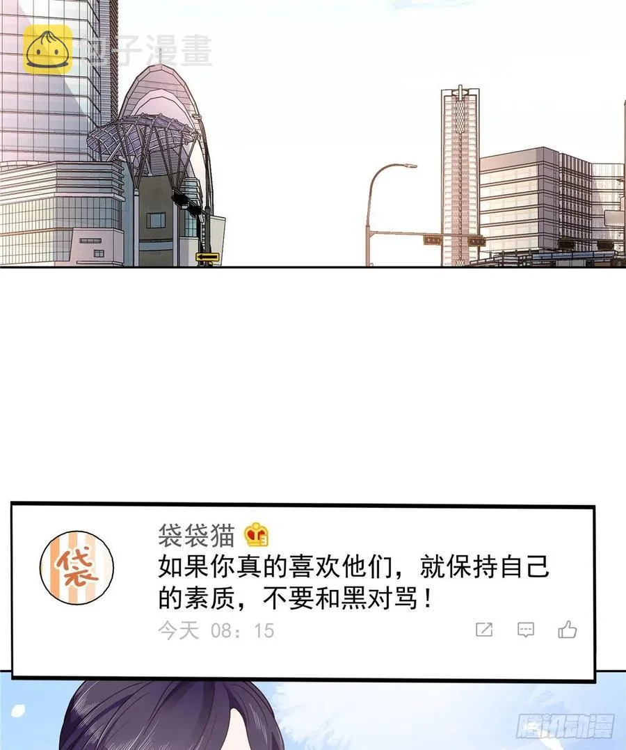 一百一十七话 CP党头顶青天 第32页
