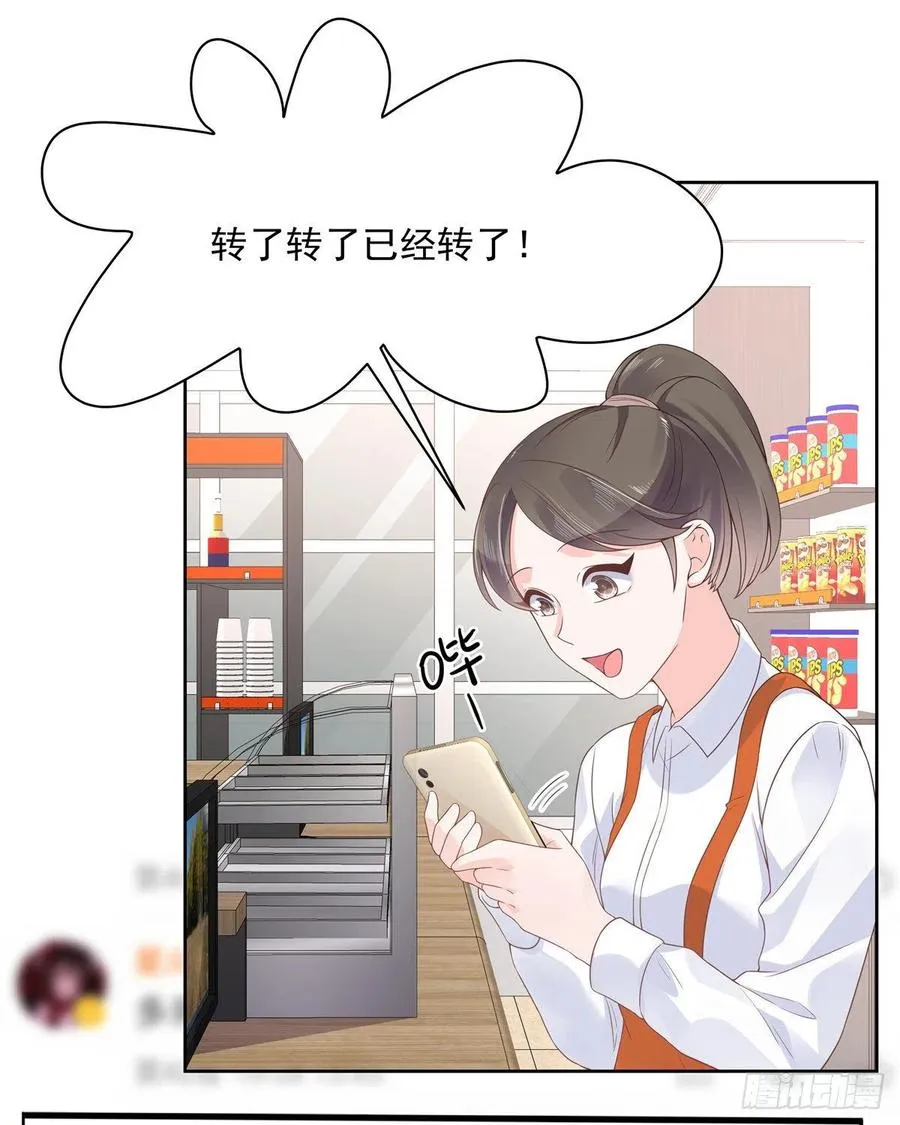 一百一十七话 CP党头顶青天 第34页