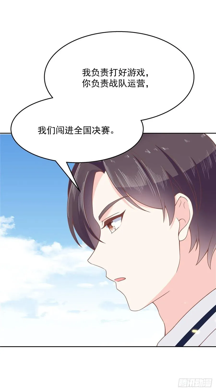 一百一十七话 CP党头顶青天 第40页