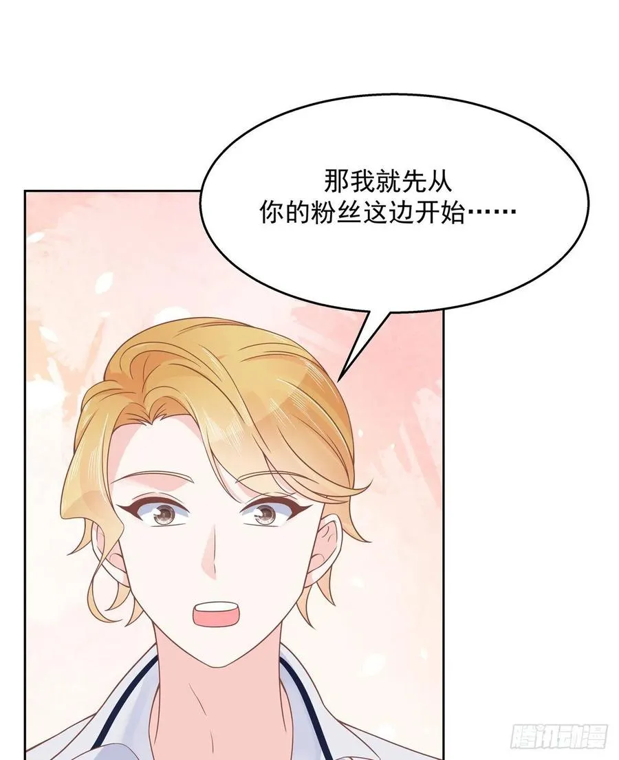 一百一十七话 CP党头顶青天 第41页