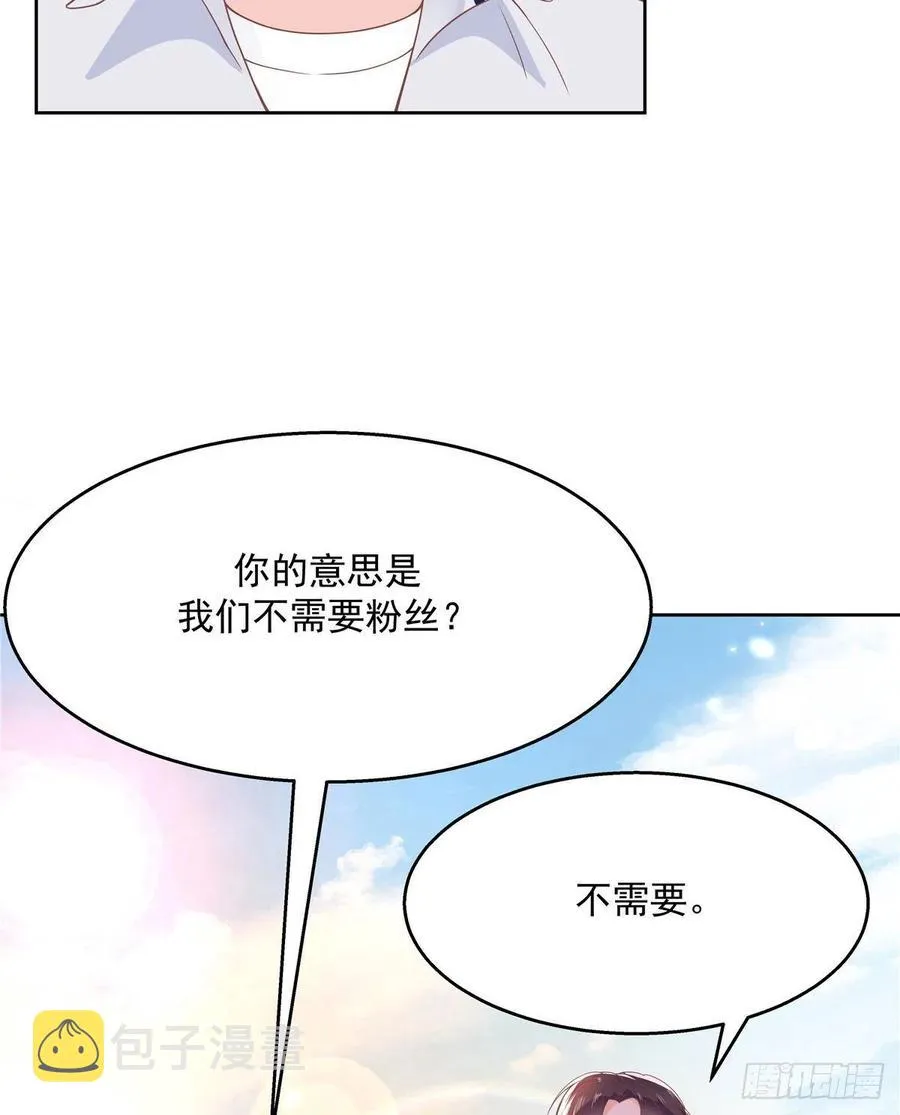 一百一十七话 CP党头顶青天 第42页