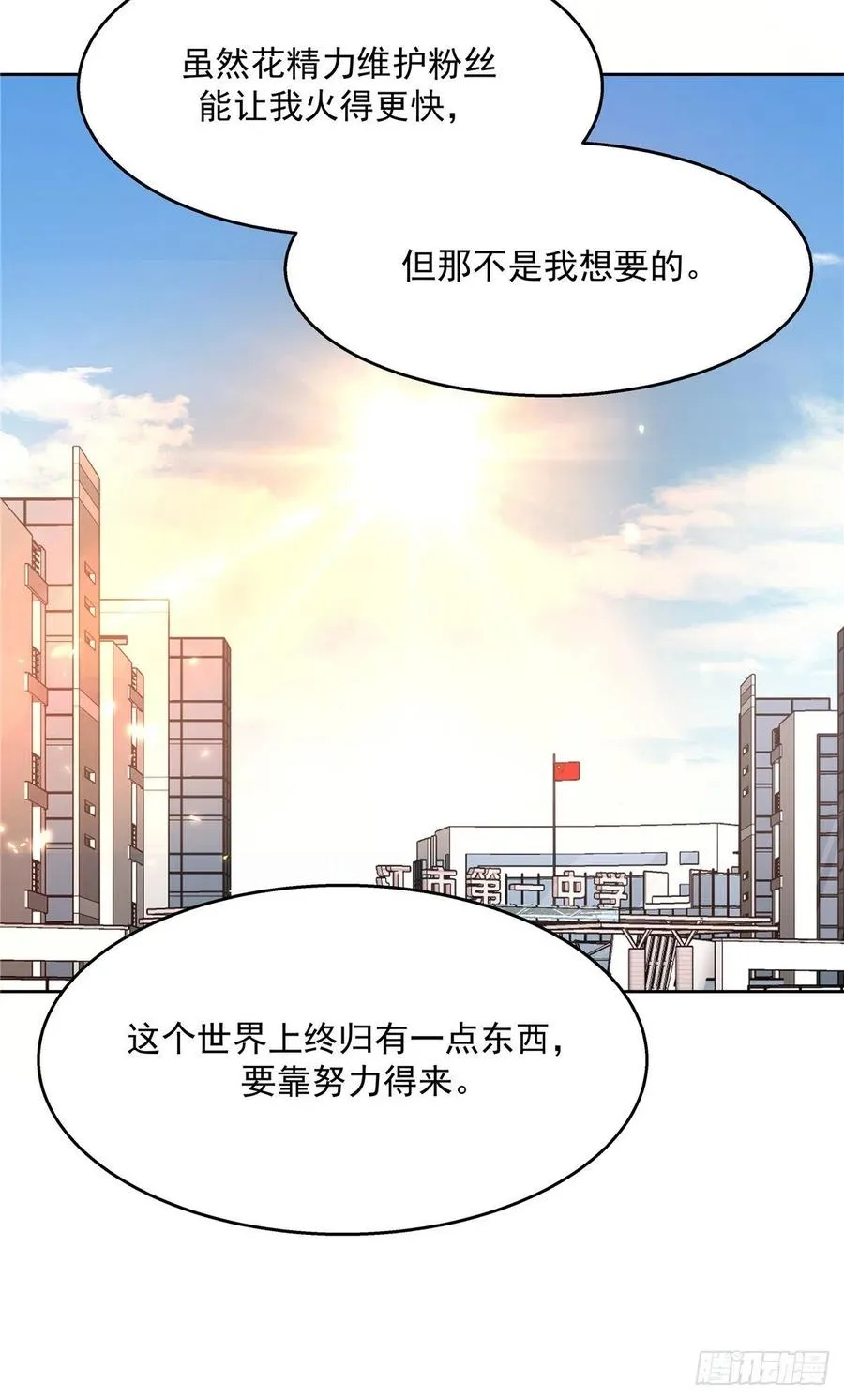 一百一十七话 CP党头顶青天 第45页