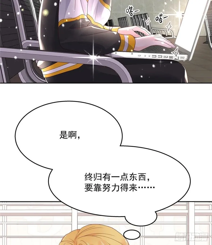 一百一十八话 么么哒~！ 第3页